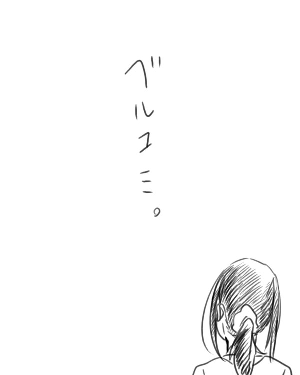 四年後のベルユミ
