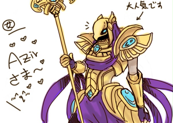 Azir
