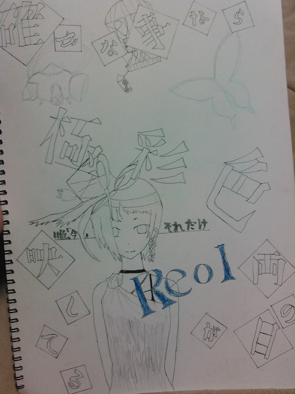 Reol 極彩色