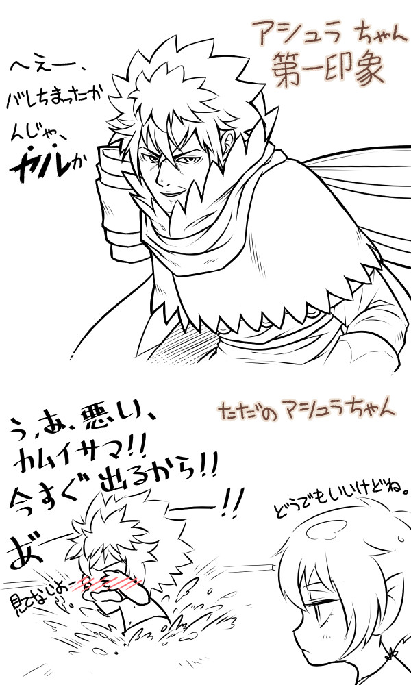 ＦＥアシュラちゃん落書きあつめ