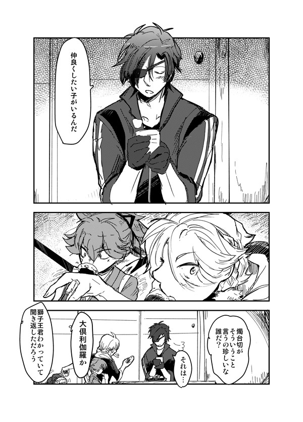【みつくり】かわるせかいの話【漫画】