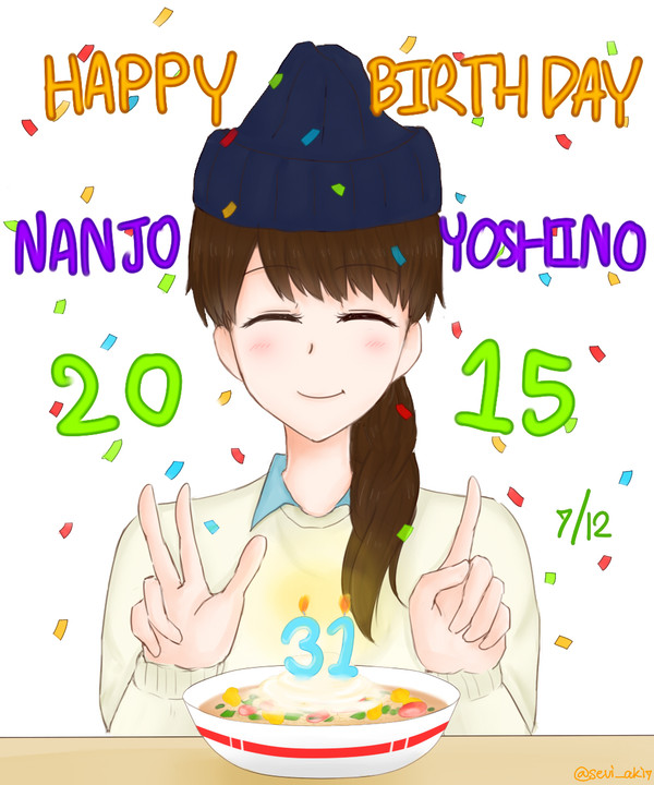 HAPPY BIRTHDAY なんちゃん