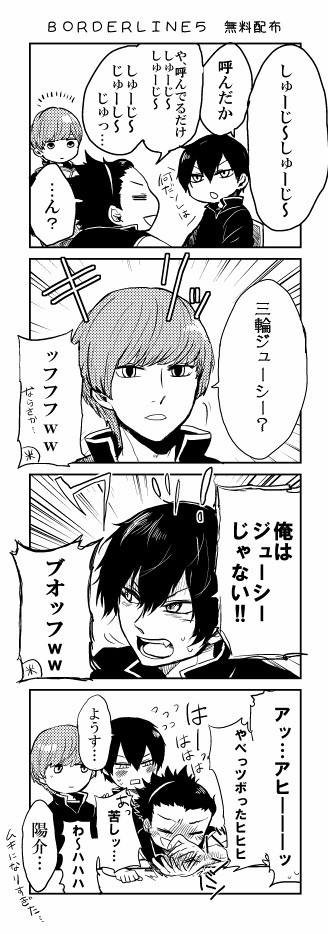 【ＢＯＲＤＥＲＬＩＮＥ５】お疲れ様でした！【無料配布】