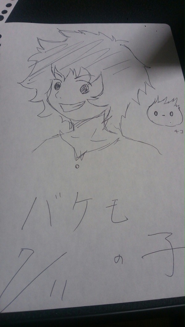 バケモノの子