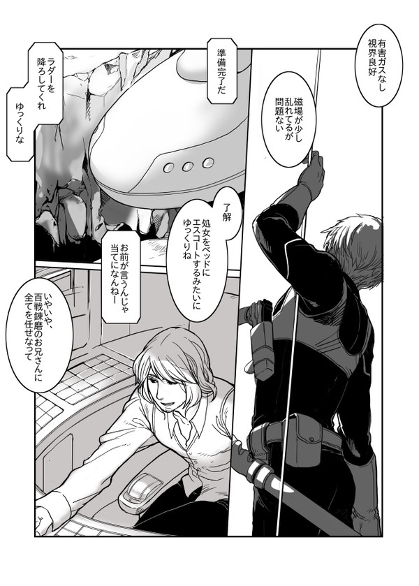 SFパロ露普