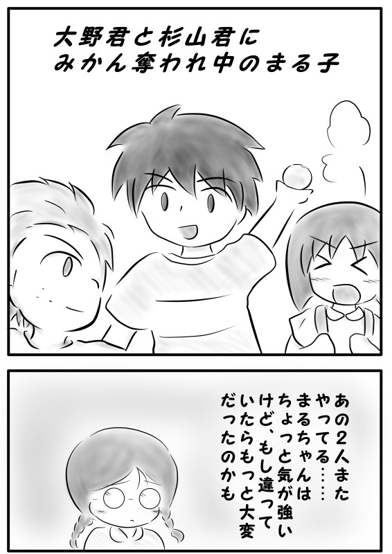 きっかけはみかん