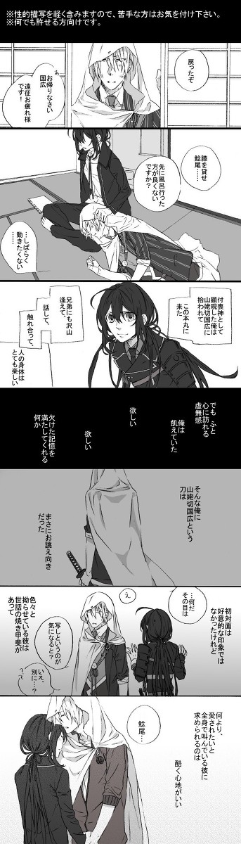 拗らせ系男士×世話焼き系男士✿