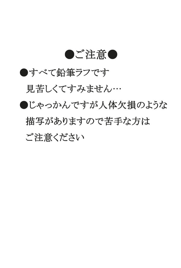 【マイ相】相澤せんせいが消えていなくなるだけの話
