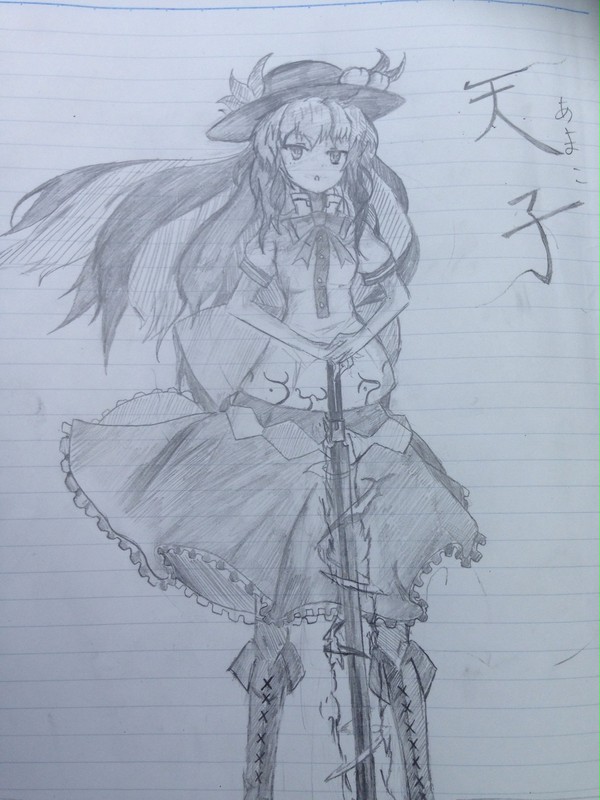 天子