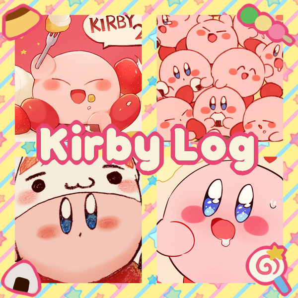 カービィちゃんログ