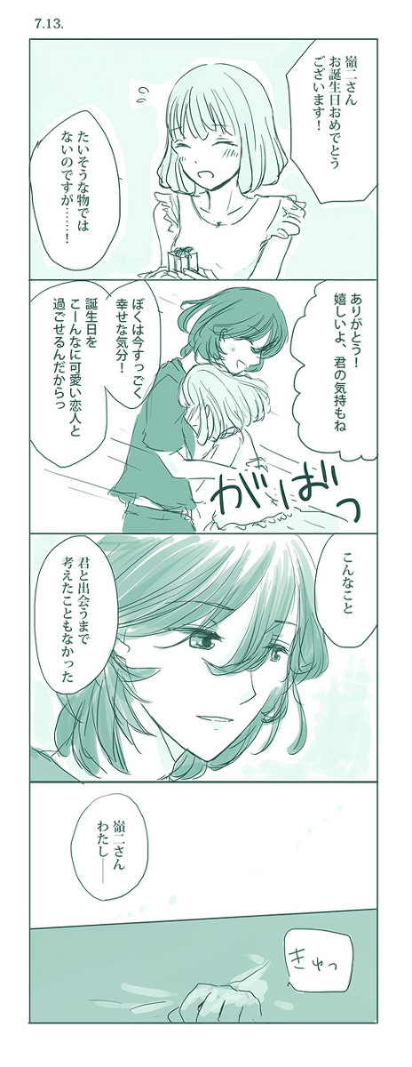 20150713嶺二誕【嶺春】