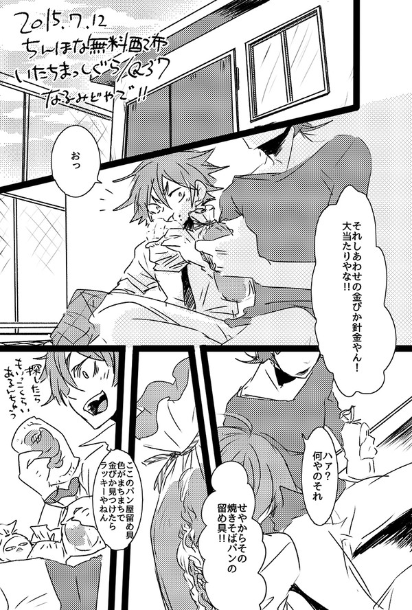 【腐向け】針金指輪【なるみど】