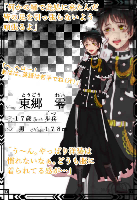 【PMKS3】東郷零【黒/ポーン】