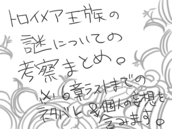 プロローグのイケメンが気になって夜も眠れない。