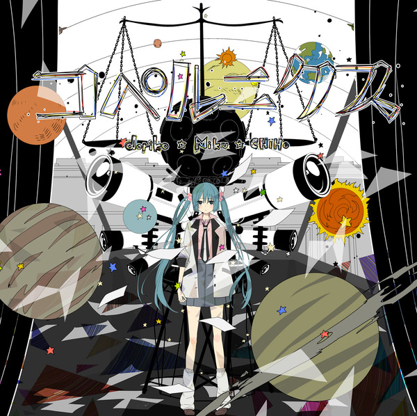 コペルニクス