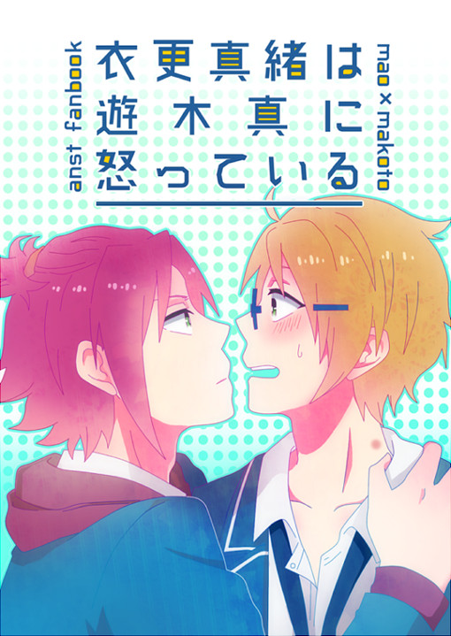 まおまころぐ