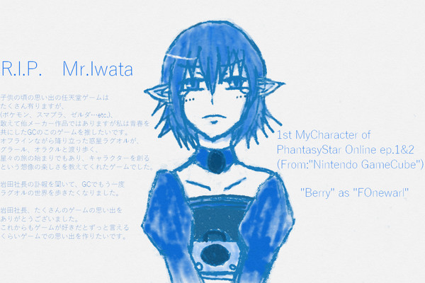 【追悼】ありがとうございました。