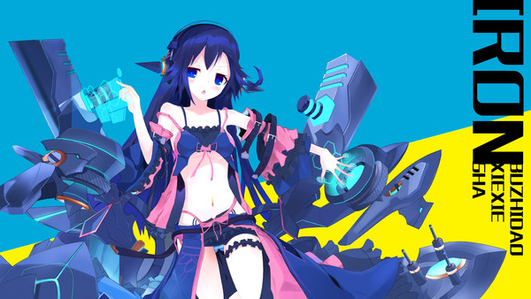 机甲娘