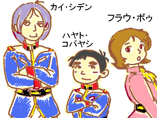 アムロの幼馴染