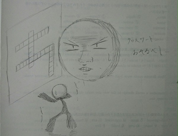 わからぬわっ