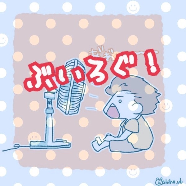 ぶいろぐ