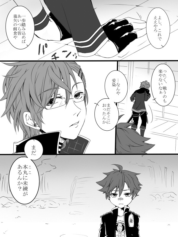 裏切り来派の決戦