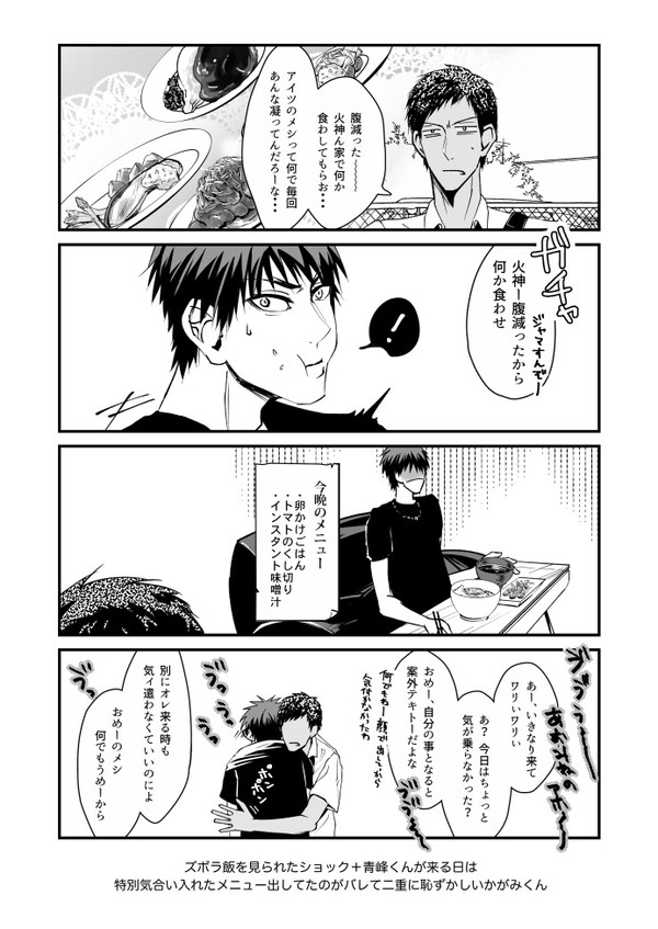 【青火】NEXTネタとlog