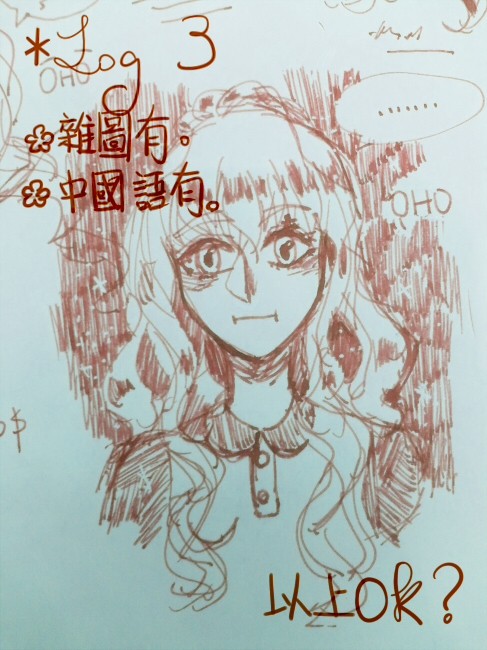 落書き Log3