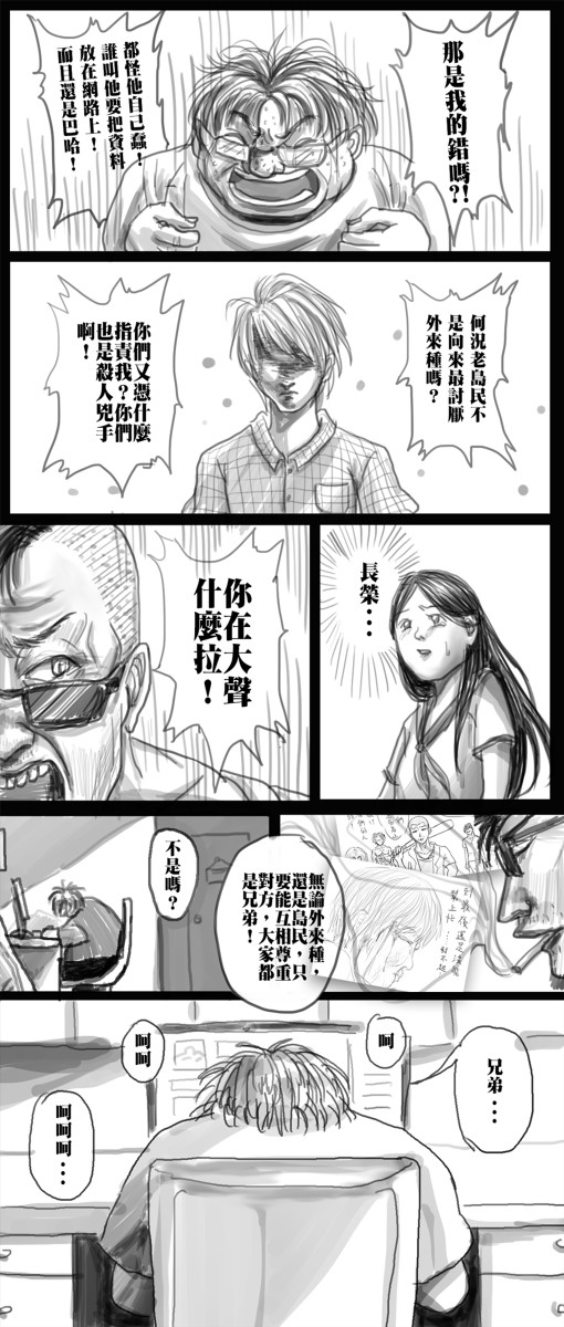 綜合戰爭2(11~18完結)