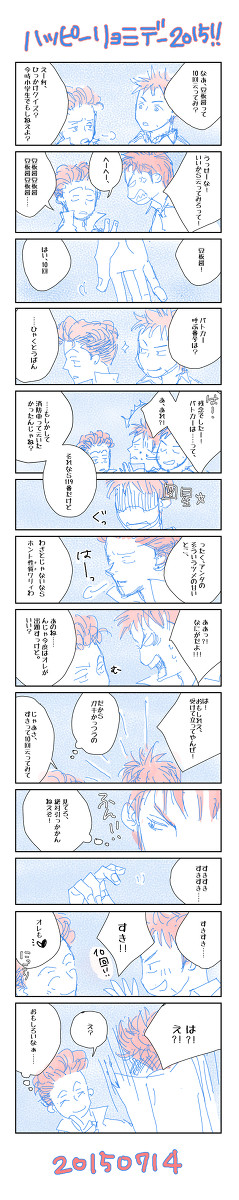 ハッピーリョ三デー！ ＆ 合同誌『714』通販開始のお知らせ