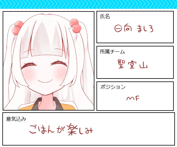 【PズマGO!】 日向ましろ 【合宿参加証】