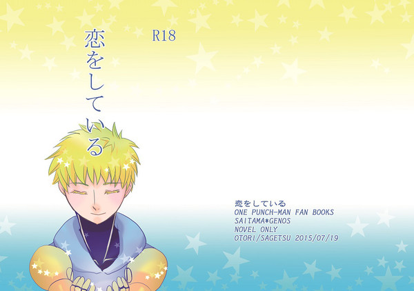 秒殺４　新刊表紙