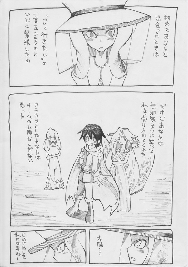 『メルクの恋』