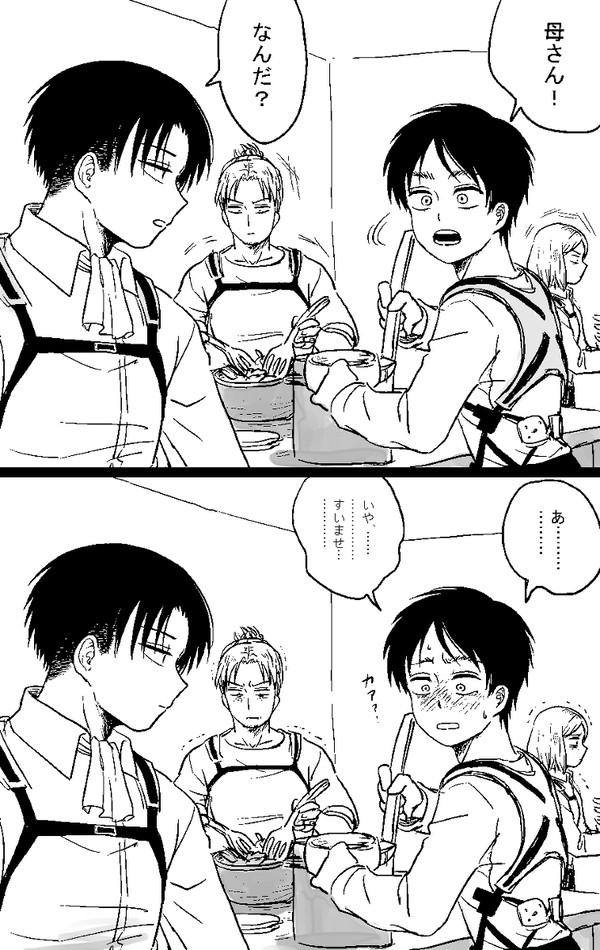 間違えた
