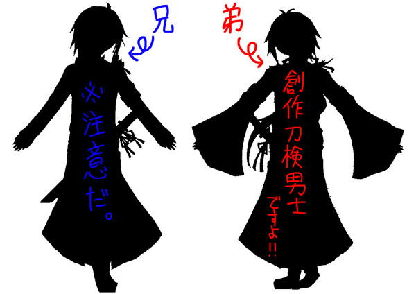 【※注意】蒼明&赤影【創作刀剣男士】