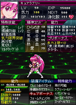スーパープリキュア大戦!