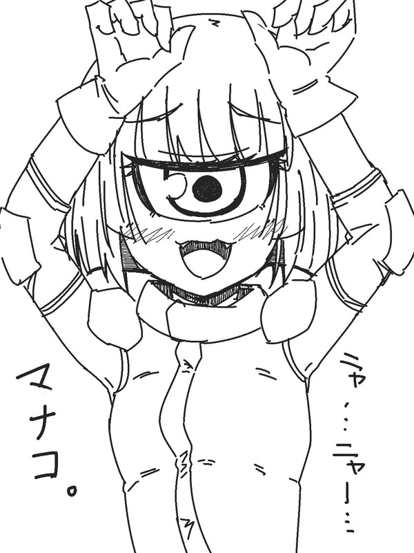 マナコにゃん!