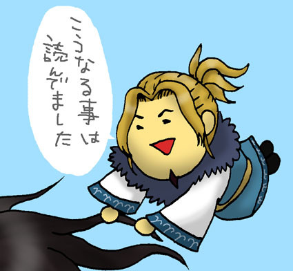 失態