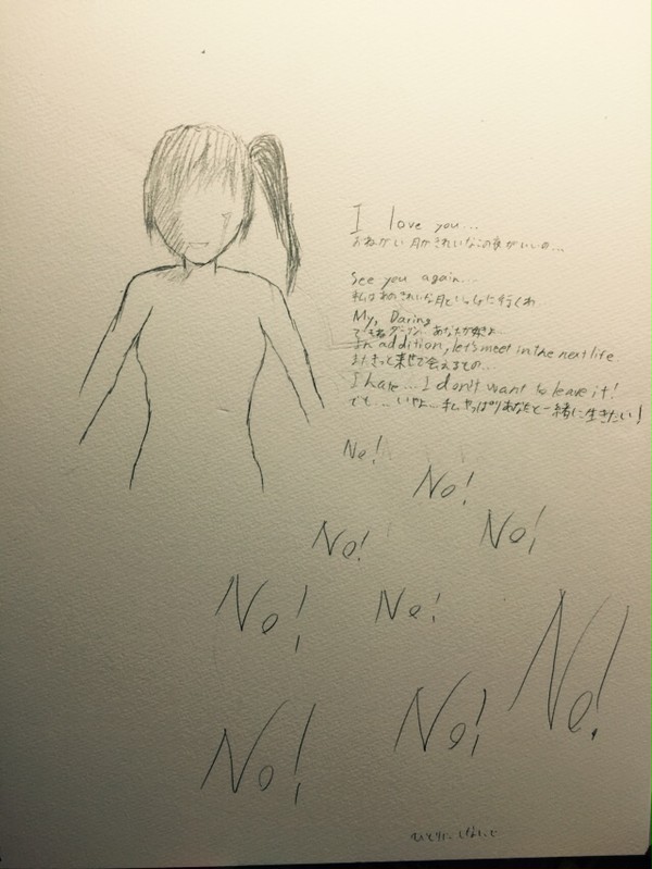 さよなら