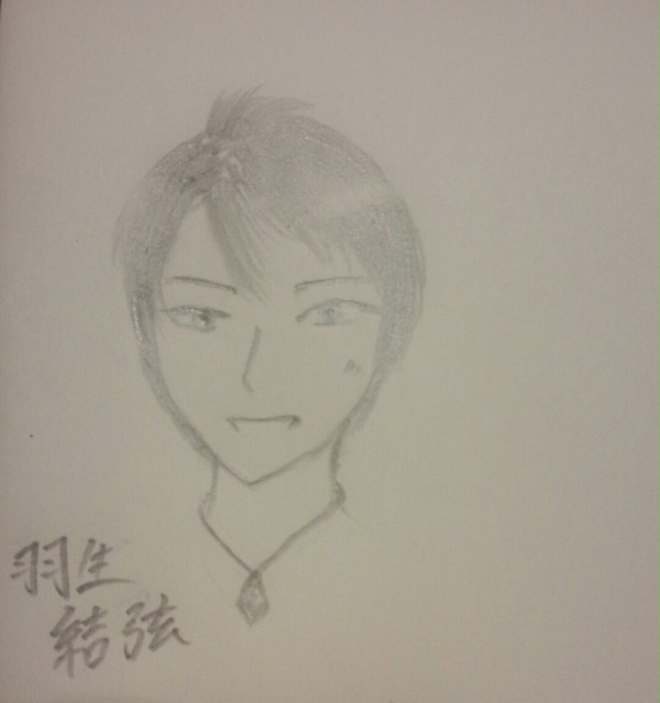 初書き 東洋の真珠さん