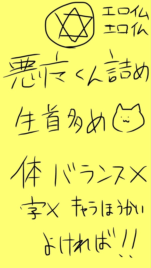悪魔くん✡