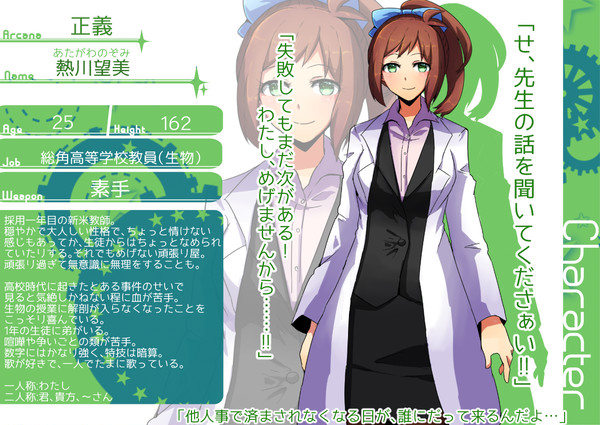 【P-re】熱川望美