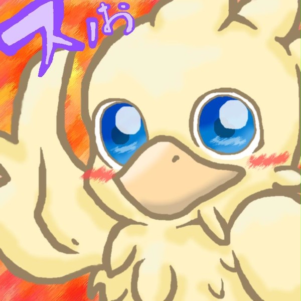 チョコボ