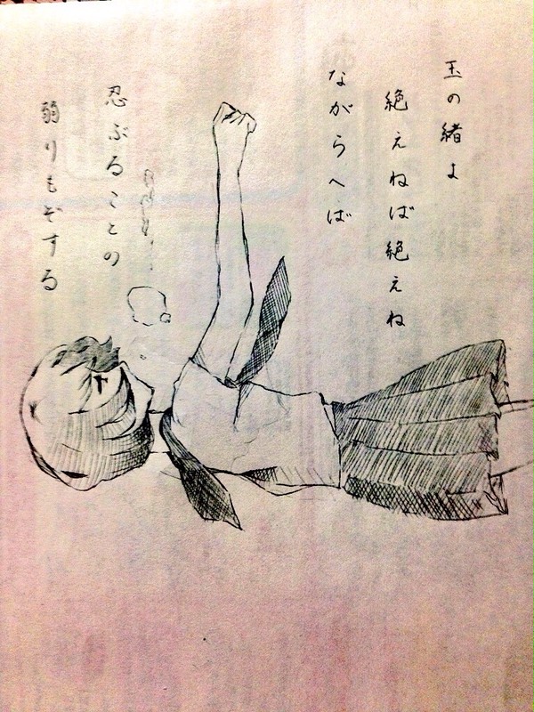玉の緒よ