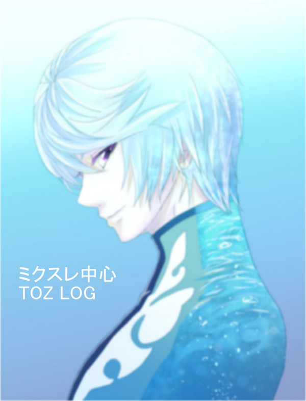 【腐向け】 TOZらくがきLOG