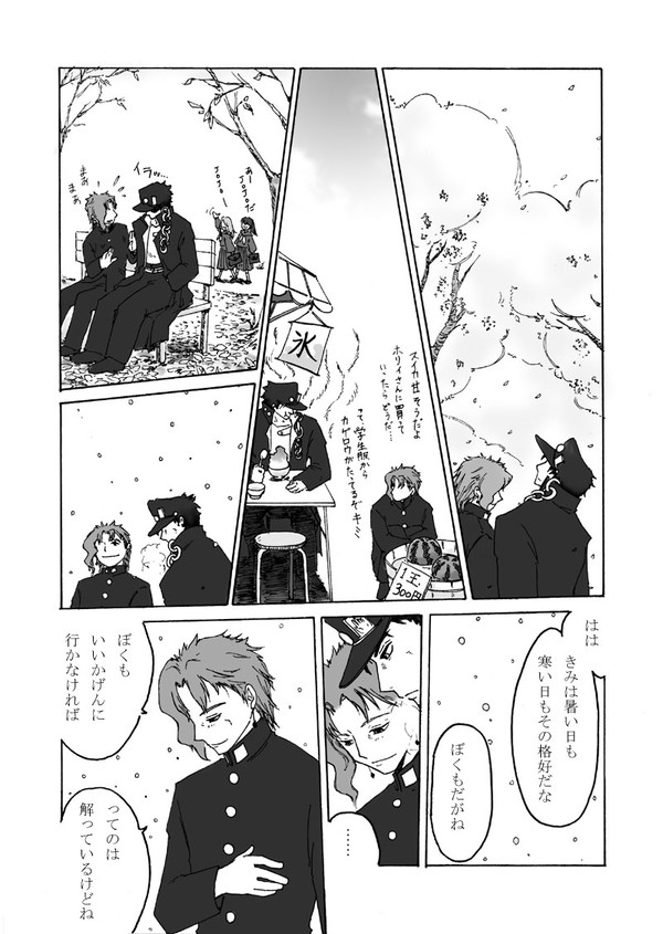 【承花】雪の透明度
