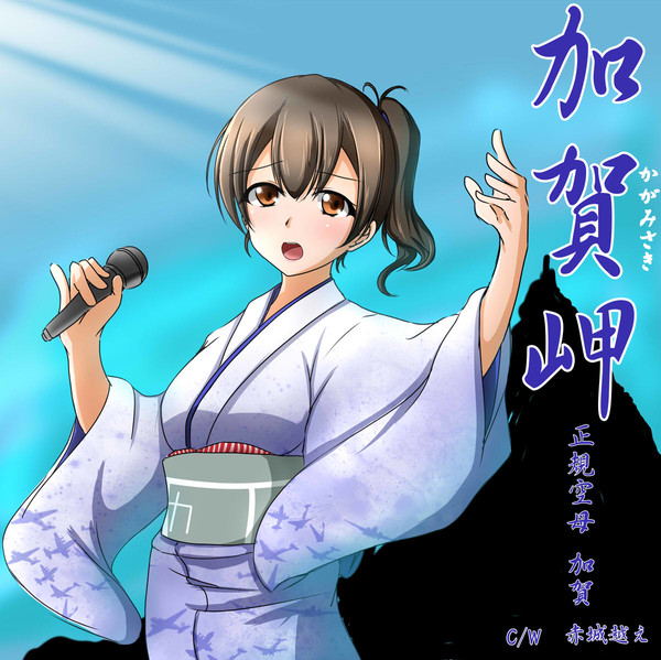 加賀岬(CDパッケージ風)