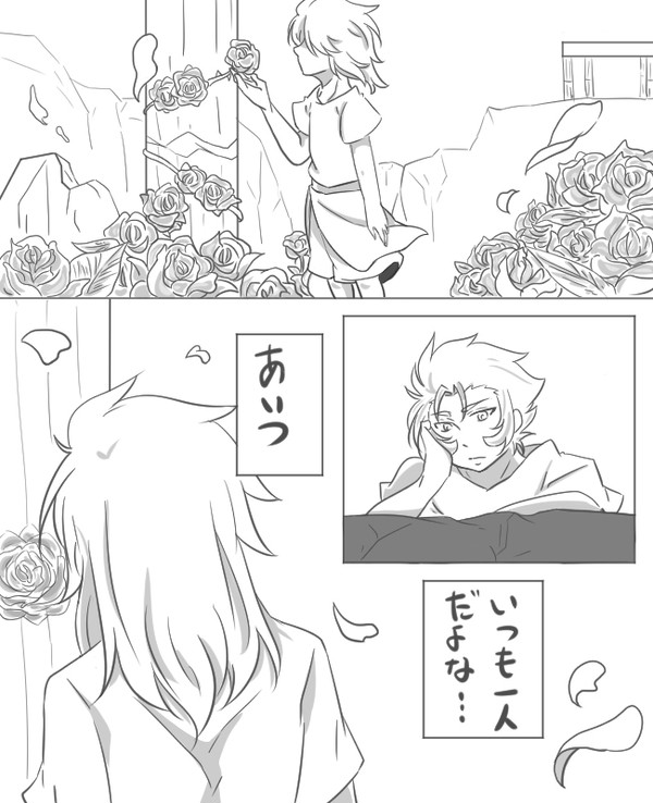 君と出会えた奇跡