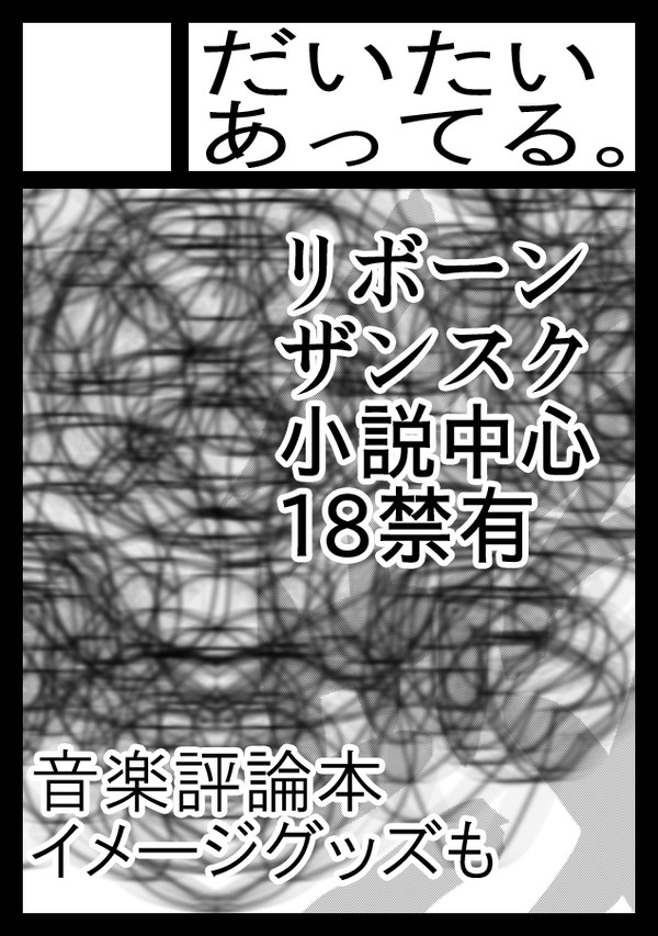 夏コミ88サークルカット