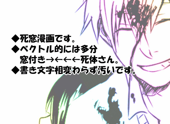 【死窓漫画】住人の駆け引き【ゆめにっき】